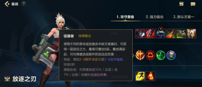 英雄联盟手游剑姬刀妹锐雯哪个强 英雄联盟手游剑姬刀妹锐雯哪个强