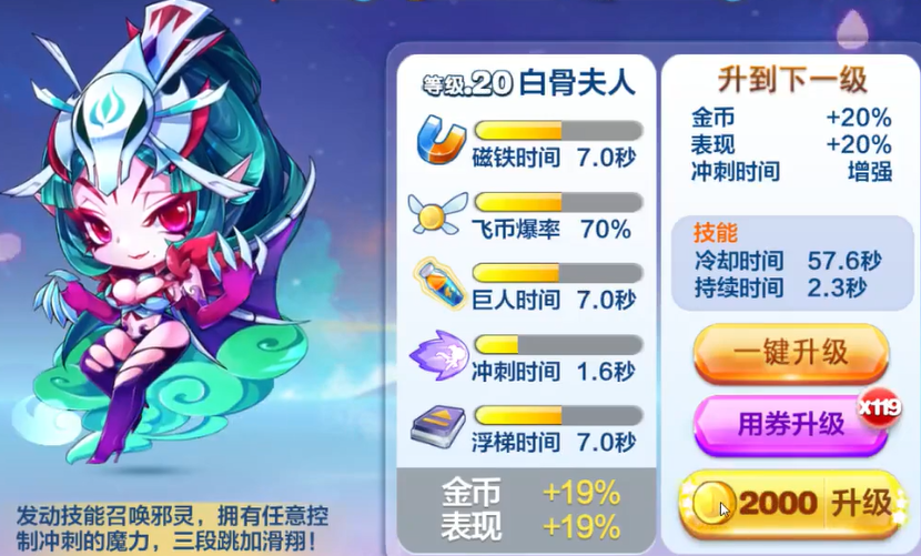 天天酷跑狰搭配角色有哪些 天天酷跑狰搭配角色有哪些