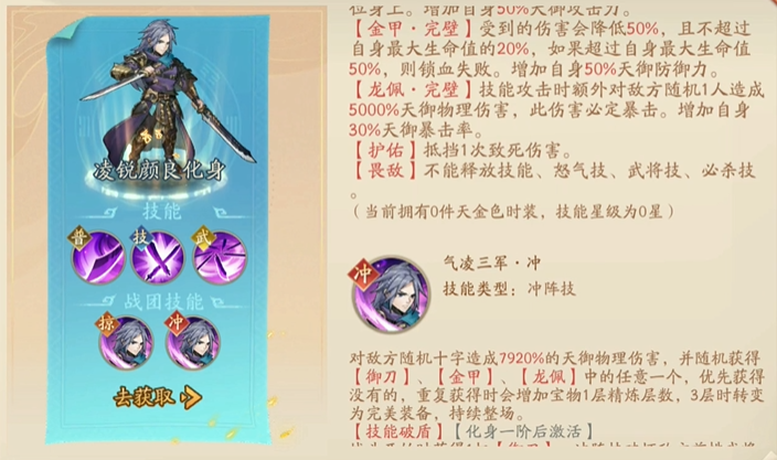 少年三国志2化身怎么使用 少年三国志2化身怎么使用