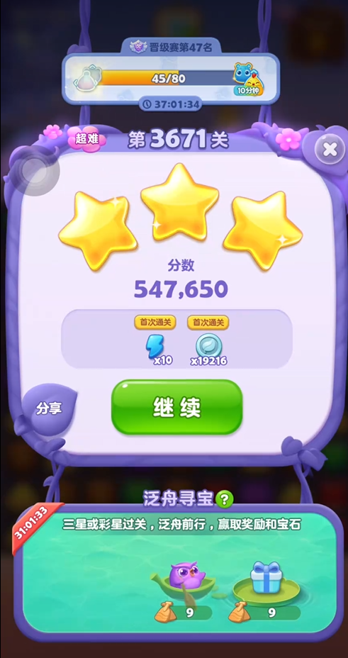 开心消消乐隐藏关168怎么过