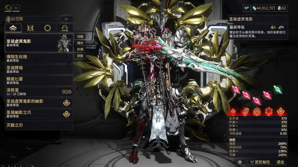 星际战甲圣装战甲怎么选