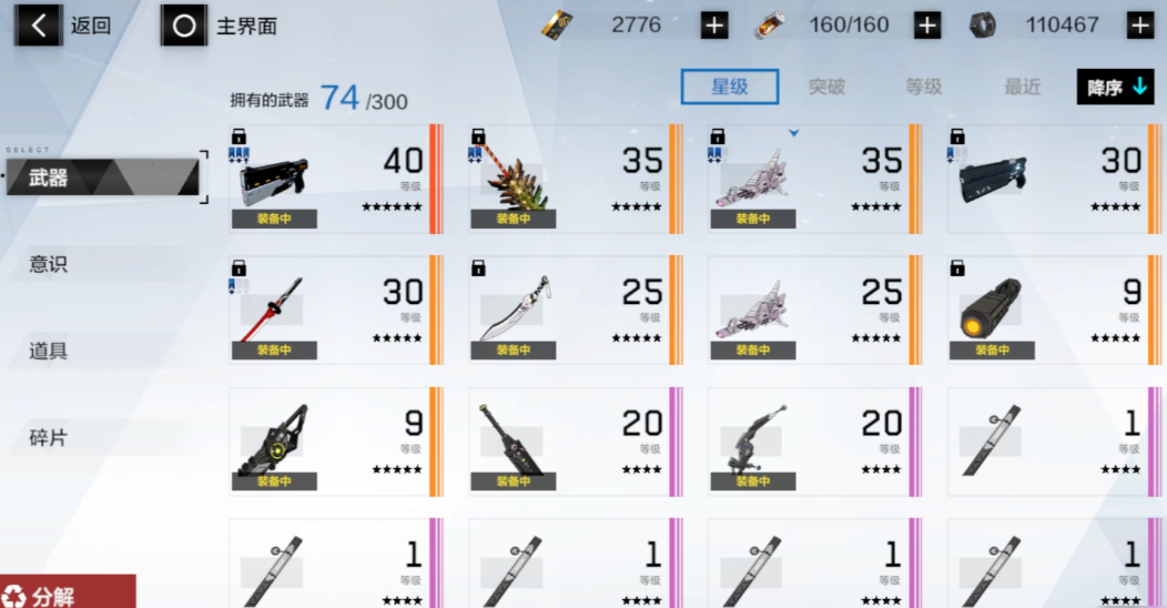 战双帕弥什战力怎么提升 战双帕弥什战力怎么提升