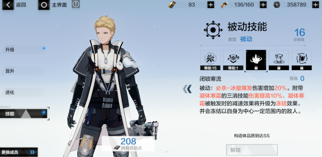 战双帕弥什战力怎么提升 战双帕弥什战力怎么提升