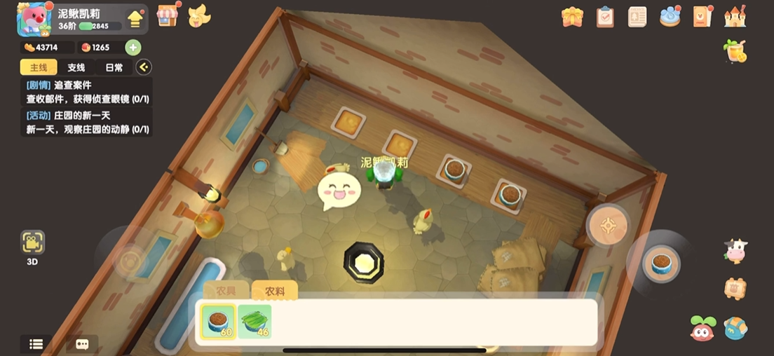 摩尔庄园里面的雪獭怎么得到