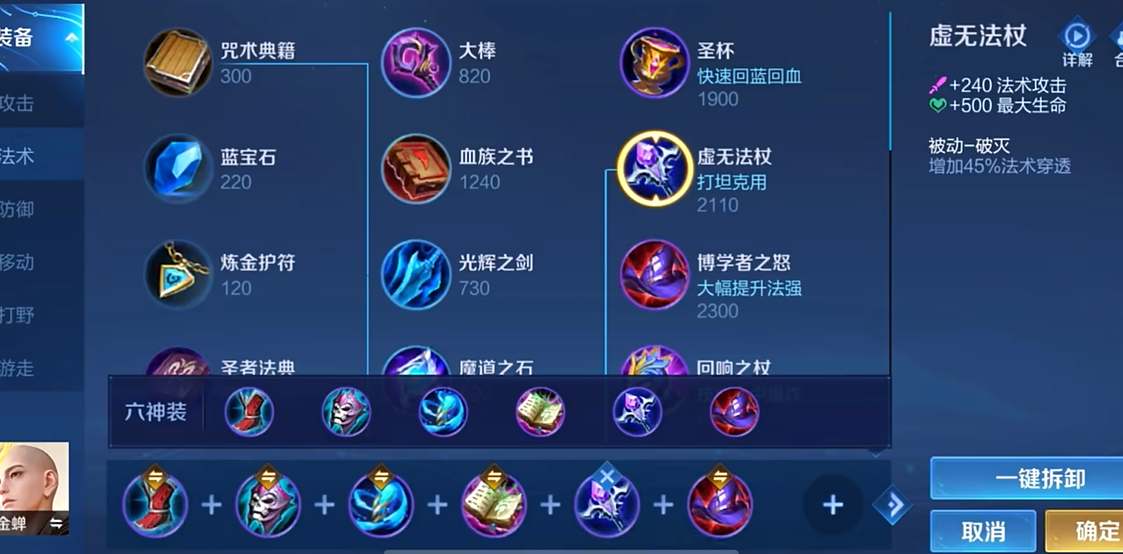 王者荣耀程咬金传统如何出装