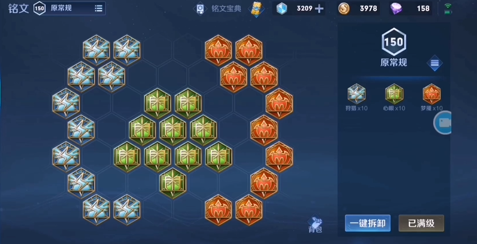 王者荣耀程咬金传统如何出装