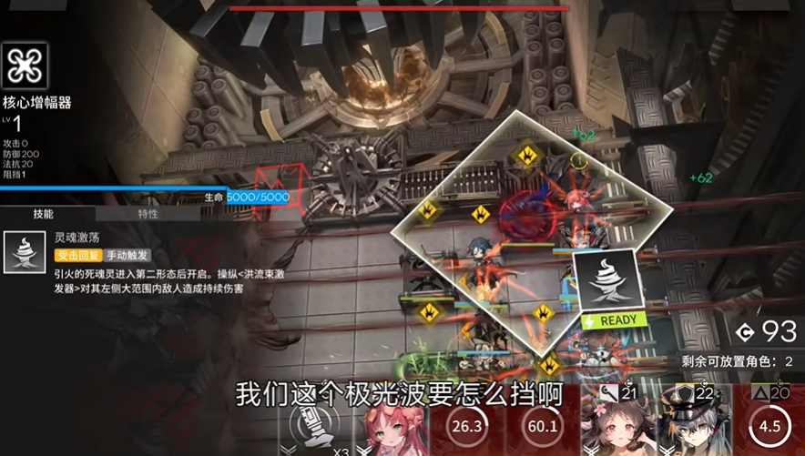 明日方舟攻略18怎么过 明日方舟攻略18怎么过