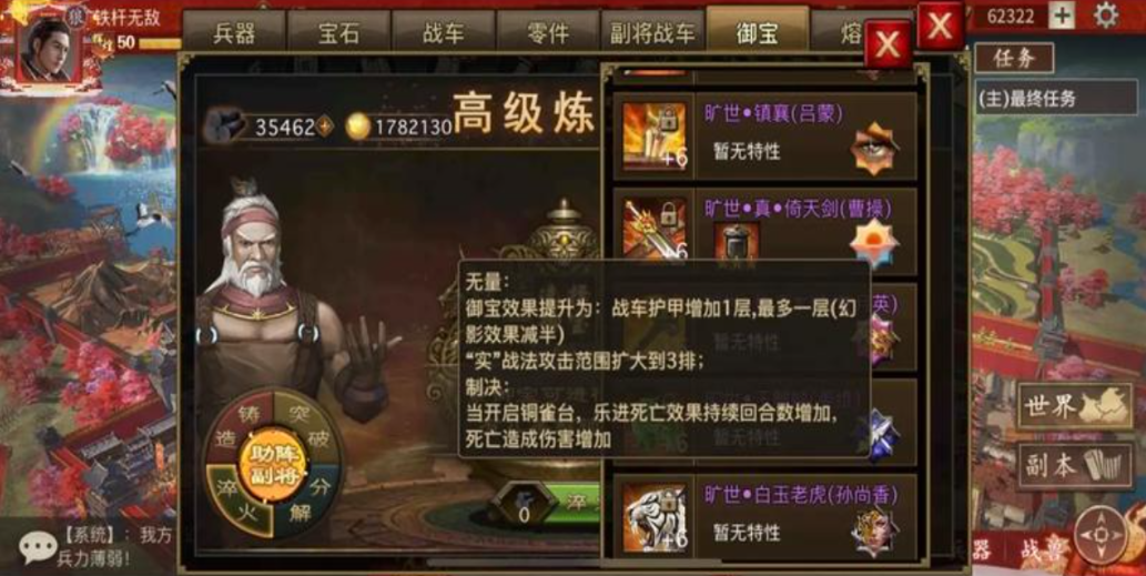 攻城掠地旷世御宝用什么升级 攻城掠地旷世御宝用什么升级