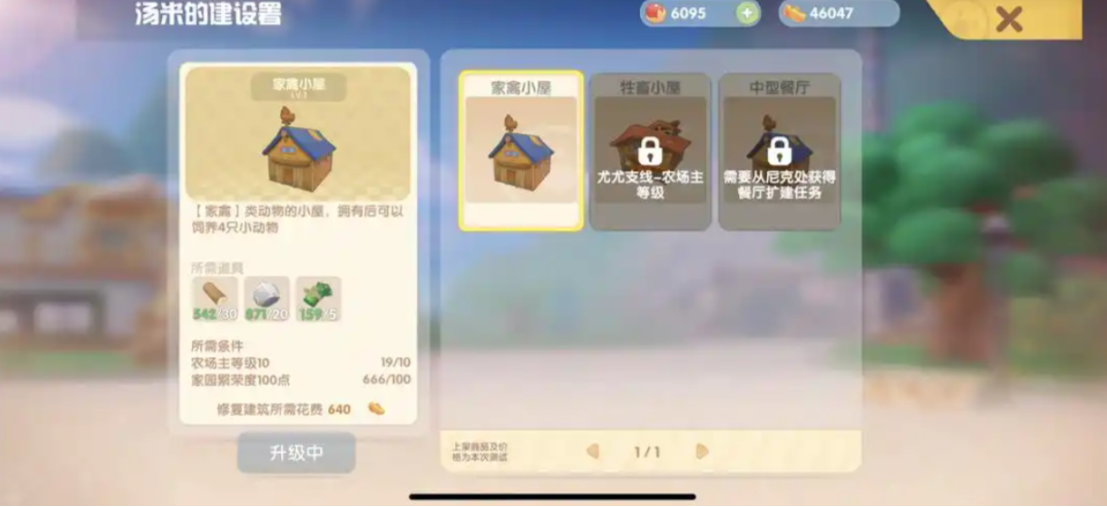 摩尔庄园怎么获得鸡仔 摩尔庄园怎么获得鸡仔