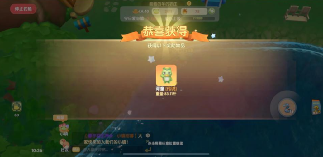 摩尔庄园四大传说鱼怎么获得 摩尔庄园四大传说鱼怎么获得