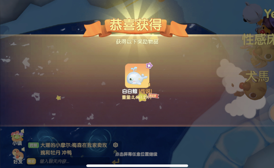 摩尔庄园四大传说鱼怎么获得 摩尔庄园四大传说鱼怎么获得