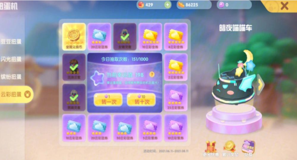 摩尔庄园黑白钢琴怎么获得