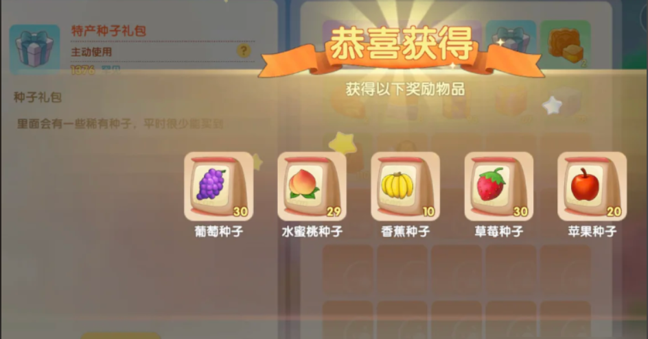 摩尔庄园水果怎么买草莓 摩尔庄园水果怎么买草莓