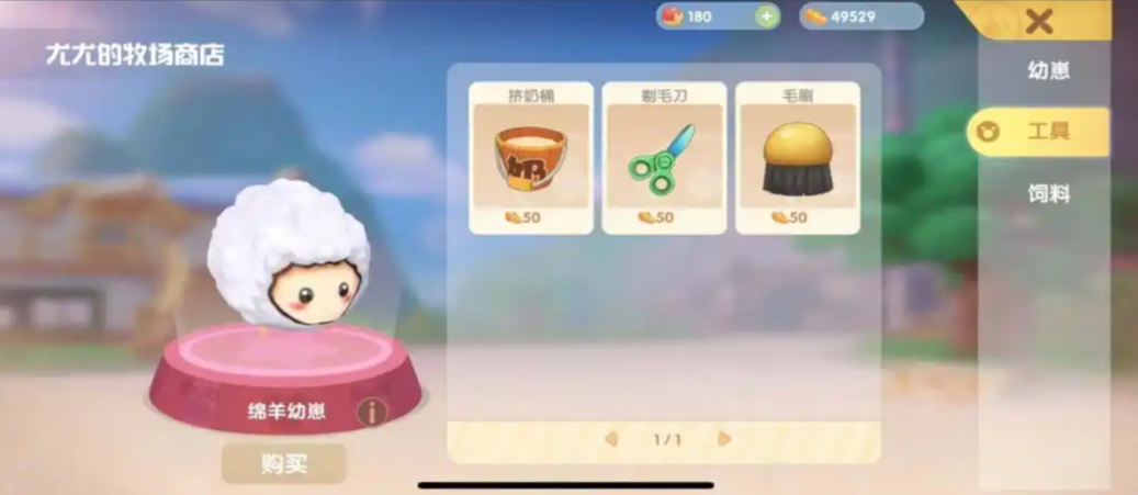 摩尔庄园手游怎么偷羊 摩尔庄园手游怎么偷羊