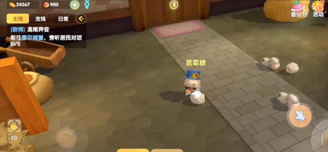 摩尔庄园手游怎么偷羊 摩尔庄园手游怎么偷羊