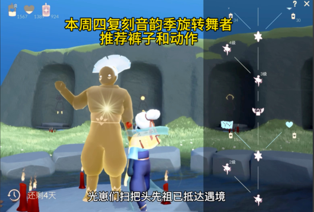 光遇旋转圈圈怎么获得 光遇旋转圈圈怎么获得