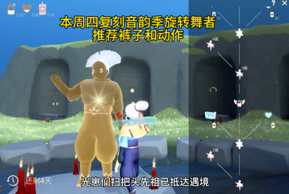 光遇旋转圈圈怎么获得