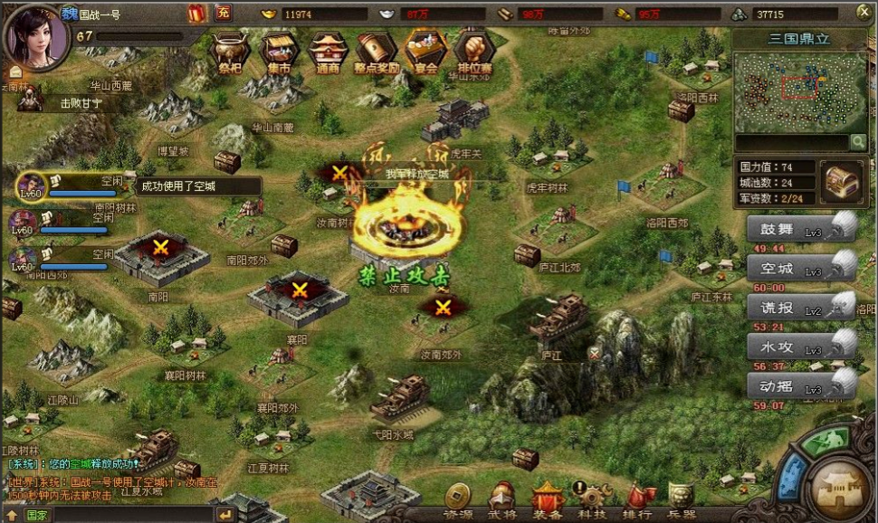 攻城掠地镇守襄阳是什么 攻城掠地镇守襄阳是什么