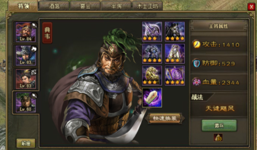 攻城掠地开山是什么 攻城掠地开山是什么