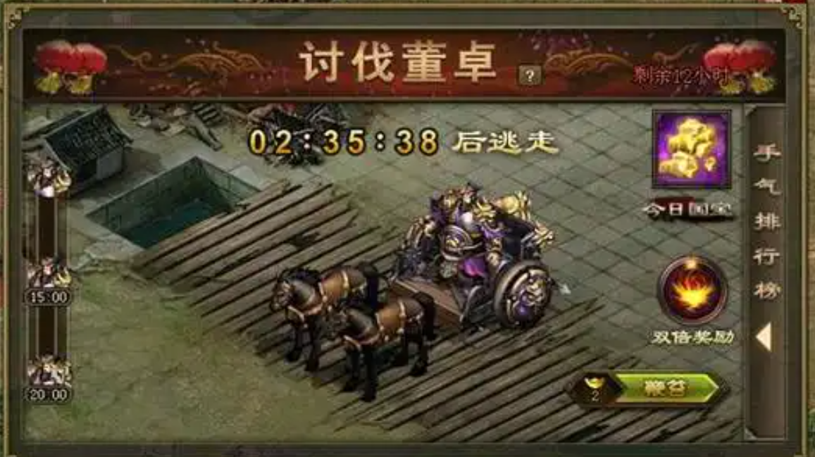 攻城掠地讨逆是什么