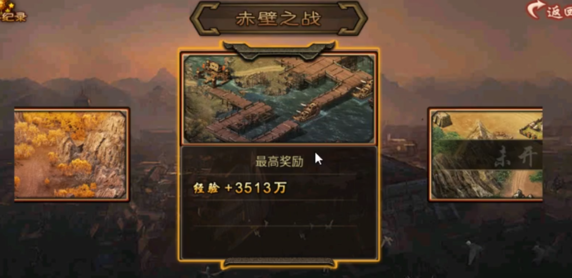 攻城掠地赤壁奇谋赤壁之证怎么得 攻城掠地赤壁奇谋赤壁之证怎么得