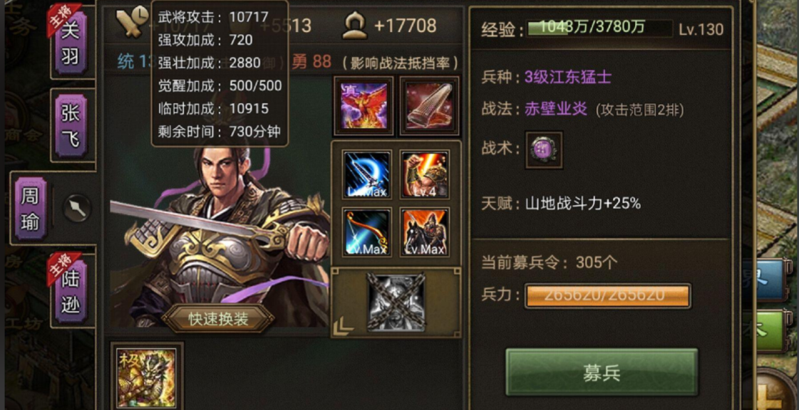 攻城掠地周瑜为什么不放火 攻城掠地周瑜为什么不放火