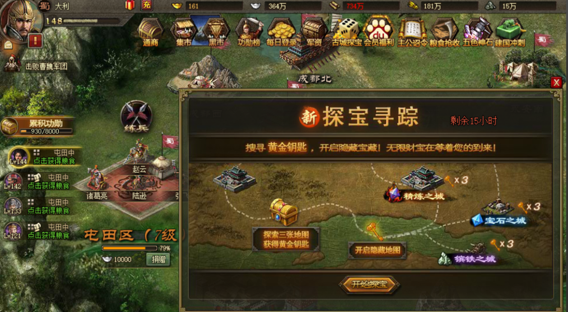 攻城掠地中的宝马在哪里 攻城掠地中的宝马在哪里