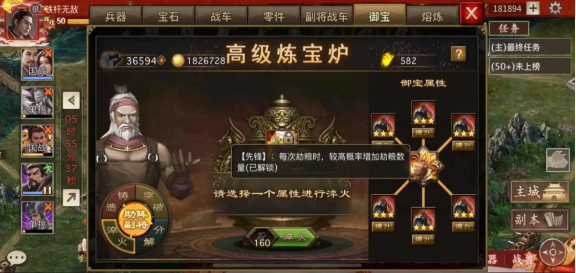 攻城掠地统帅加什么 攻城掠地统帅加什么