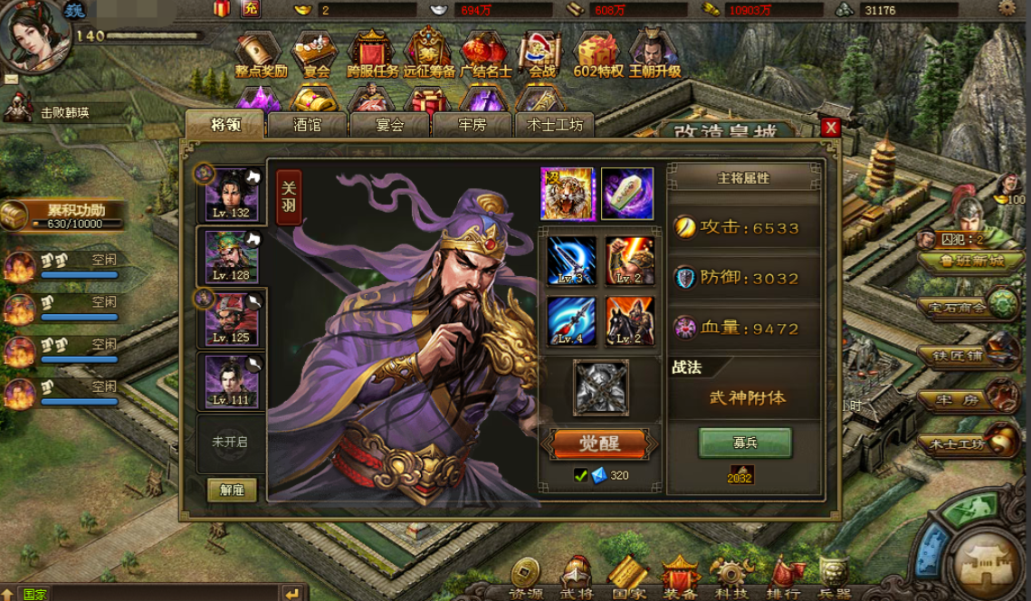 攻城掠地统帅加什么 攻城掠地统帅加什么