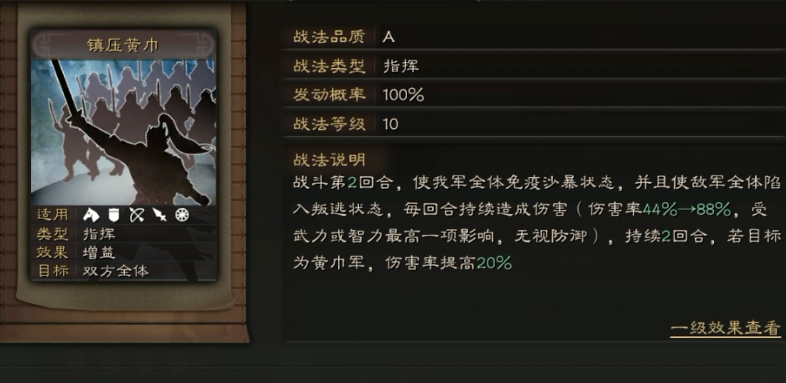 三国志战略版朱儁为什么厉害 三国志战略版朱儁为什么厉害