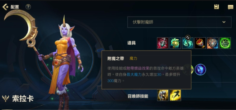 英雄联盟手游哪个辅助最简单 英雄联盟手游哪个辅助最简单