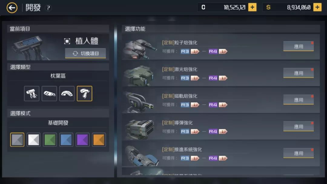 第二银河开发什么最赚钱