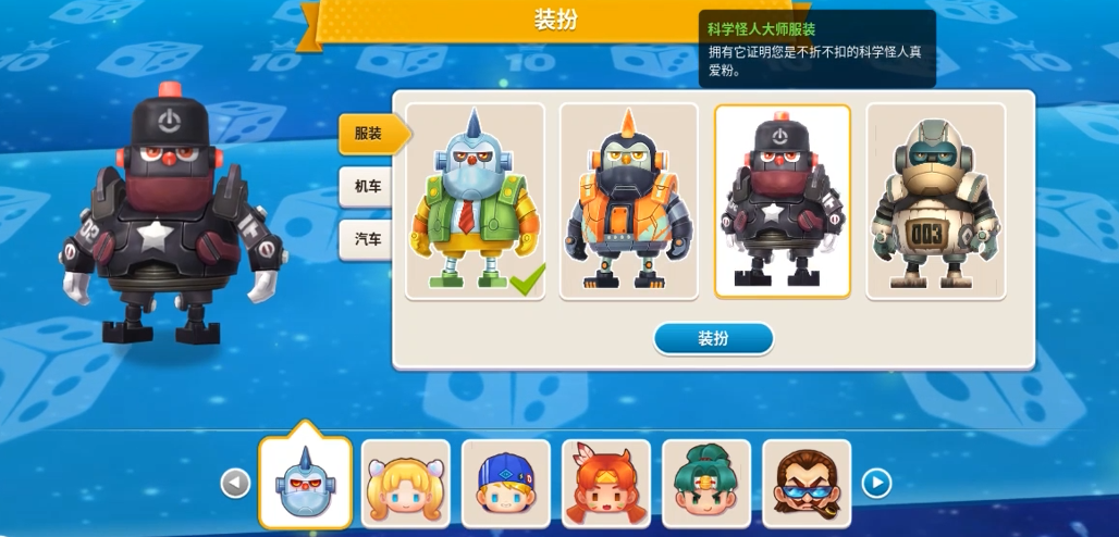 大富翁10哪个角色好 大富翁10哪个角色好