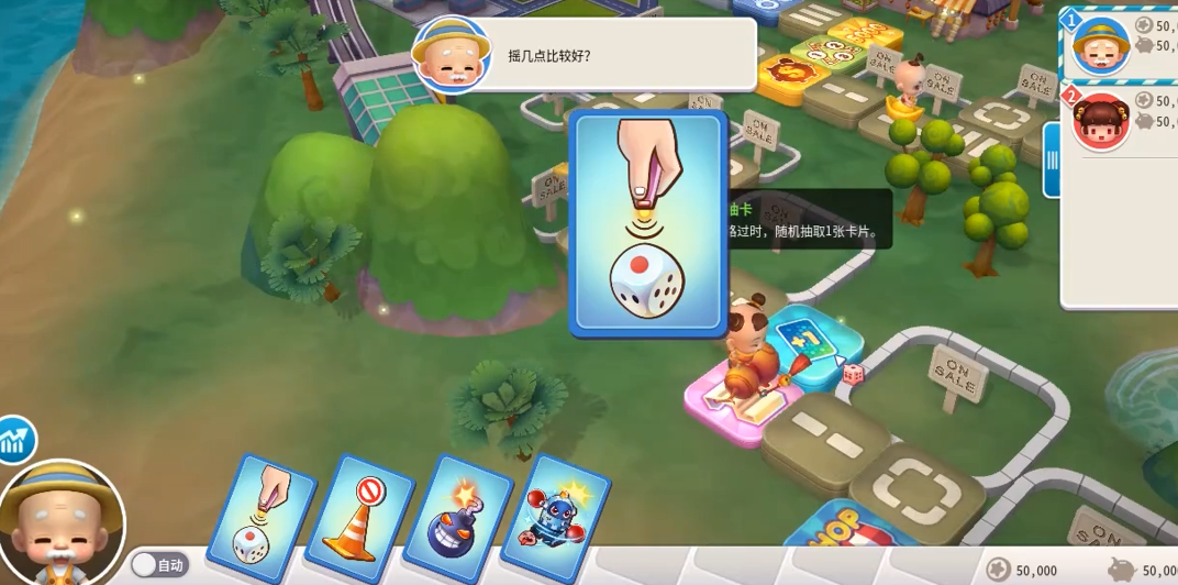 大富翁10哪个角色好 大富翁10哪个角色好