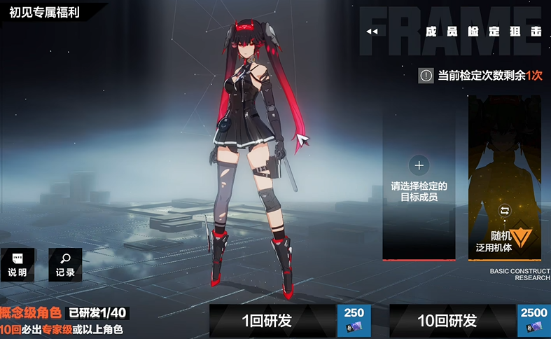 战双帕弥什新手有什么福利