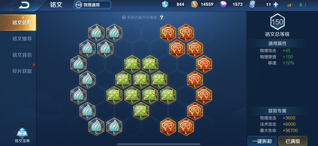 王者荣耀娜可露露怎么搭配铭文出装 王者荣耀娜可露露怎么搭配铭文出装