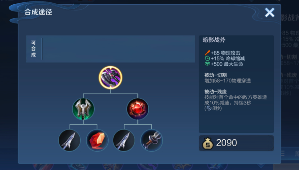 王者荣耀娜可露露怎么搭配铭文出装 王者荣耀娜可露露怎么搭配铭文出装