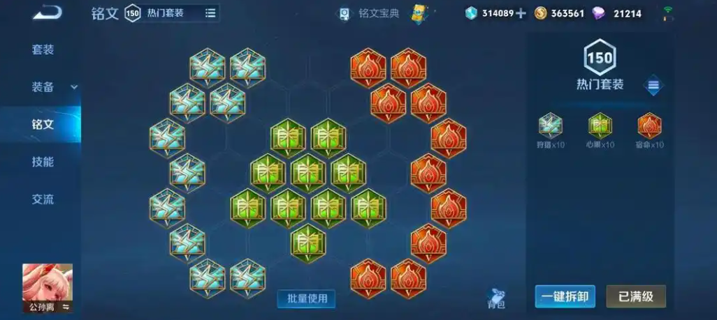 王者荣耀公孙离铭文和出装怎么搭配 王者荣耀公孙离铭文和出装怎么搭配