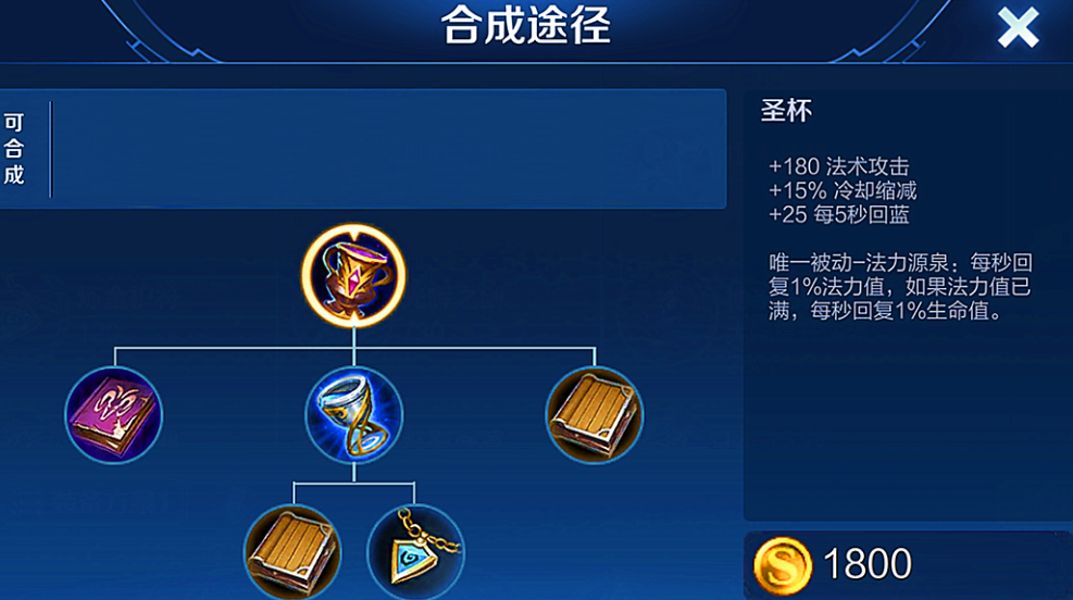 王者荣耀墨子铭文和出装怎么搭配 王者荣耀墨子铭文和出装怎么搭配