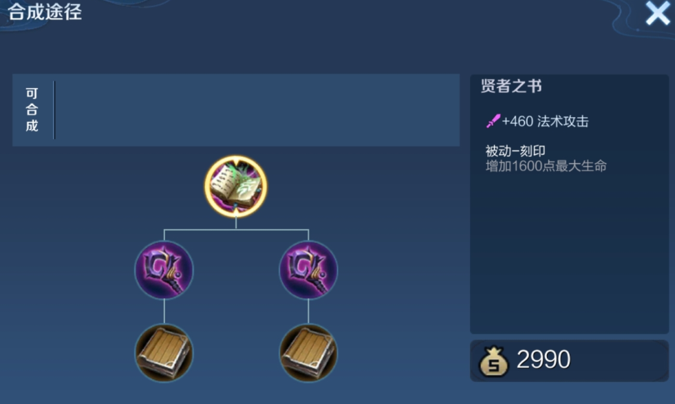 王者荣耀墨子铭文和出装怎么搭配 王者荣耀墨子铭文和出装怎么搭配