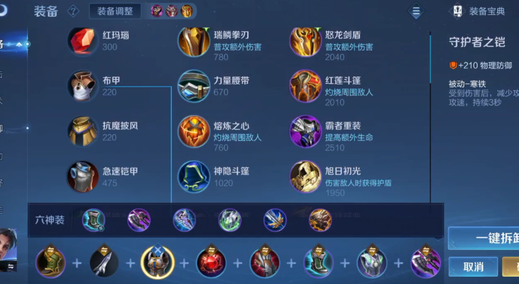 王者荣耀曜的出装怎么出 王者荣耀曜的出装怎么出