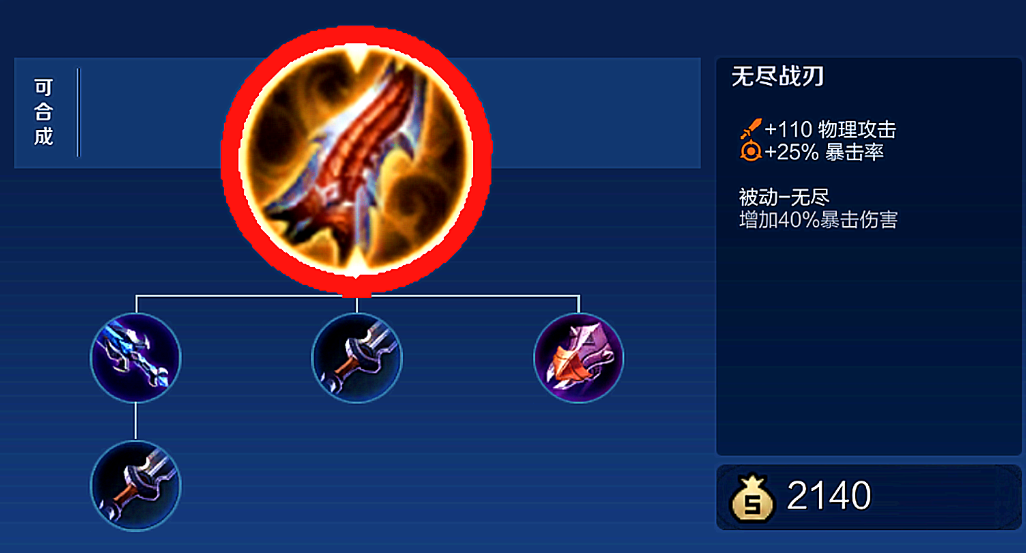 王者荣耀黄忠热门出装最新怎么出 王者荣耀黄忠热门出装最新怎么出