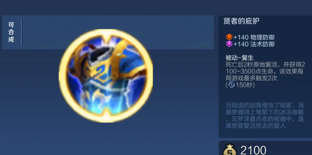 王者荣耀黄忠热门出装最新怎么出 王者荣耀黄忠热门出装最新怎么出