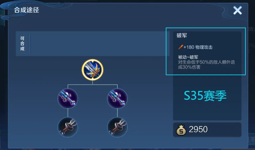 王者荣耀阿轲打野怎么出装 王者荣耀阿轲打野怎么出装