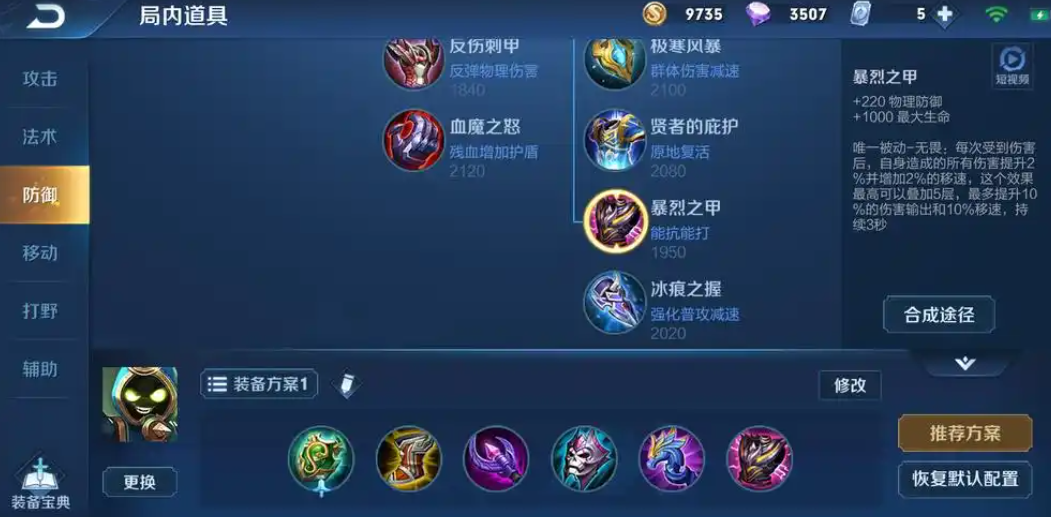 王者荣耀太乙高伤害出装怎么搭配 王者荣耀太乙高伤害出装怎么搭配