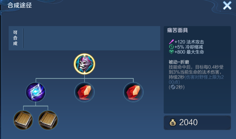 王者荣耀太乙高伤害出装怎么搭配 王者荣耀太乙高伤害出装怎么搭配