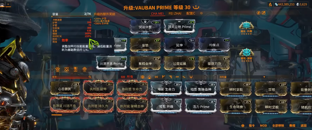 星际战甲vauban蓝图哪里刷