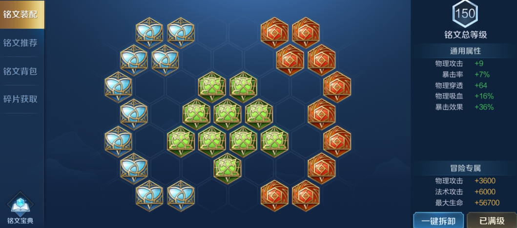 王者荣耀虞姬出装与铭文怎么搭配 王者荣耀虞姬出装与铭文怎么搭配