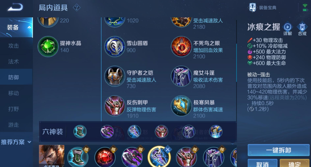 王者荣耀宫本怎么出装 王者荣耀宫本怎么出装