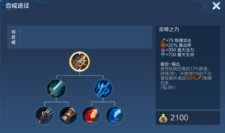 王者荣耀孙悟空vs铠最强出装是什么